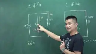 最大功率轉移--老師講解18