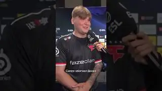 ⚡️СИМПЛ ОБОШЁЛ ДОНКА! #csnews #csgo #s1mple #kyousuke #ксго #cs2 #donk #teamspirit #симпл #m0nesy
