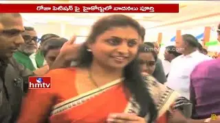 High Court Decision Pending On MLA Roja 1 Year Suspension Row | HMTV