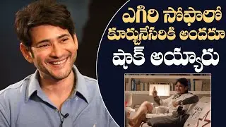 Mahesh Babu About Pillow Shot In SVP Trailer | Mahesh Babu Interview - TFPC