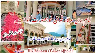 بری بری امام بری قوالی||Bari imam full qwali #bariimam #bariimamsarkar #darbarsahib Mr faheemashraf