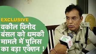 Crime News : Advocate Vinod Bansal को जेल से धमकी मामले में Jind Police का बड़ा एक्शन ! |Haryana Tak
