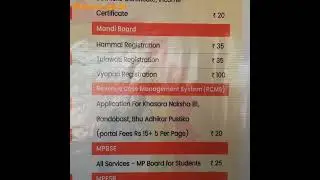 Mp online Rate list banner #satna #mponline