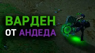 ВАРДЕН ОТ АНДЕДА: Leon [HU] vs XlorD [NE] | Каст | Warcraft 3 Reforged