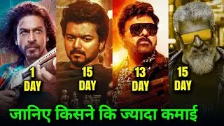 Pathaan Box Office Collection, Shahrukh Khan, Deepika Padukone, John Abraham, Varisu, Vijay #pathaan