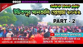 #uchitour santali program 2022 ||#jhakas music band 2022 ||#new santali video 2022 ||#Kanpur