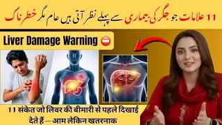 11 common Liver Damage Warning Signs You Shouldn't Ignore now