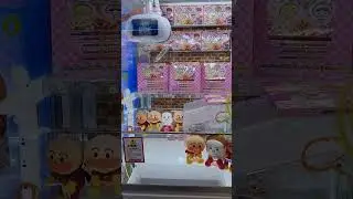 #anpanman #ufoキャッチャー #toycatcher #toy #ufc #viralvideo #viralshorts #viral #funny #funnyvideos
