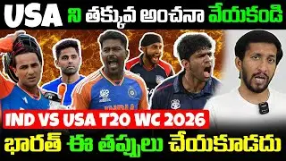 India vs USA T20 World Cup 2026 Full Preview Telugu | Pitch Report, Playing 11 | Wankhede Stadium