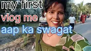 🌄🥰MY FIRST VLOG ❤ || MY FIRST VIDEO ON YOUTUBE  || THE PR VLOG 🫶🙏🙏