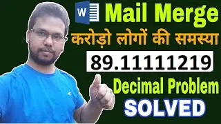 SOLVED Decimal Problem in Mail Merge | 1000 Employee की Salary Slip 1 सेकंड में बनाएँ