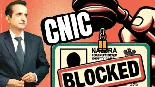 CNIC blocking by Family and Banking Courts | Iqbal International Law Services&reg;