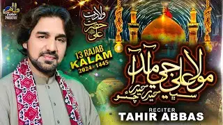 Mola Ali Je Aamad Aa - Tahir Abbas - Superhit 13 Rajab Kalam 2024 / 1445