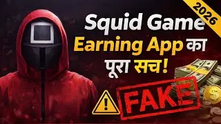 Squid Game Earning App 2026 | Real Truth | Scam Pattern Exposed | Before Investing Watch This