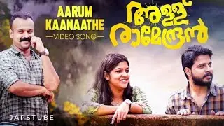 Aarum kanathe.... | ALLU RAMENDRAN | new malayalam movie official song 2019 [ #japstube ] minimize..