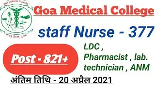 GMC Staff Nurse vacancy 2021 | GMC staff nurse vacancy | GNM , BSC Nursing apply