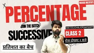 C 2 - प्रतिशत ( Percentage ) टॉपिक. Ganit ka MAHAKUMBH [[ Percent classes by Navaxi institute ]]