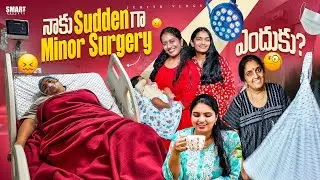 నాకు Sudden గా Minor Surgery జరిగింది😢ఎందుకు?|Julie Reaction After Seeing baby💕for First Time|
