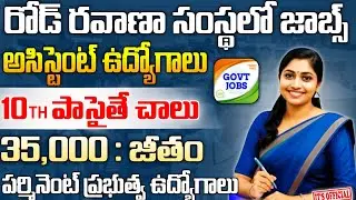 చిన్న పోస్టు 10th అర్హత కానీ 35000 జీతం|Govt Job Vacancy|CSIR CRRI Recruitment 2026@freejobalerts143