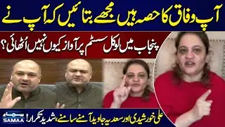 Ali Khurshidi vs Sadia Javed | Heated Debate After Gul Plaza Fire | PPP vs MQM | Samaa TV