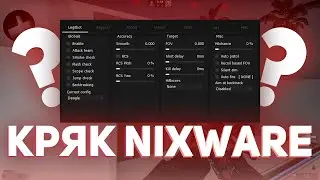 новый кряк nixware фикс
