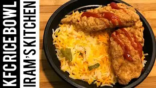 KFC chicken rice bowl recipe | kfc style rice bowl || Iram&rsquo;s kitchen