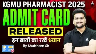KGMU Pharmacist Admit Card 2025 Released | How To Download Pharmacist Admit Card | #KGMU #Pharmacist