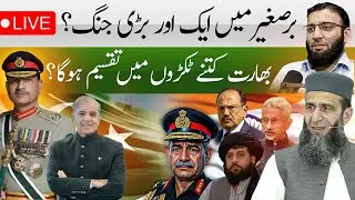 🔴LIVE: Pakistan aik Khudai Raaz | Big Pridiction | Will India Break Apart? | Khalid Abbasi