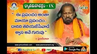 What is the Last Destination? By Pilot Babaji At Dhyana Maha Chakram IX | PMC