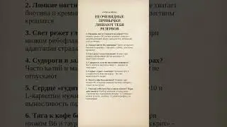 Неочевидные привычки, которые съедают твои резервы