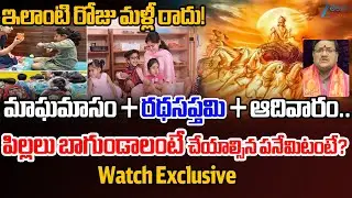 Ratha Saptami 2026 On Jan 25 Sunday Surya Jayanti Remedies To Get Surya Bhagavan Blessings | ZEE