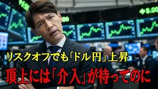 FX実践解説、相場分析＆リアルトレード、ドル円などの注目材料（2026年2月5日)
