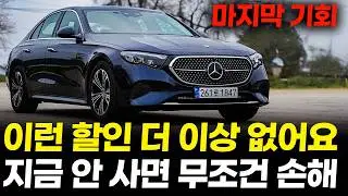 1월 벤츠 전차종 할인 