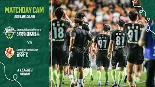 다짐을 하는 순간에도 시간은 흐른다 | 2024 K리그1 26R 전북 vs 광주