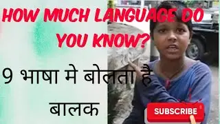 Language King poor child's talent, 9th language  knowledge  this child indian