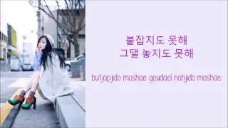 Dalshabet (Woohee) - Because You Said You Love Me [Hang & Rom Lyrics]