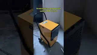 Осушитель воздуха MASTER DH 752
