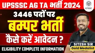 UPSSSC TA Vacancy Notification 2024 Out| UP Agriculture Technical Assistant Recruitment| New vacancy