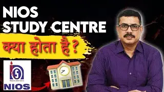 What is NIOS study centre? | NIOS Study center near me