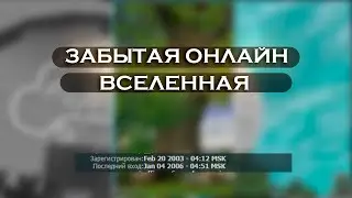 От виртуальной славы к виртуальной тишине: история Activeworlds