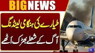 Turkish Airlines Passenger Plane Makes Emergency Landing at Kolkata Airport | Indian Media Reports