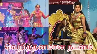 ரோஜா நாடக மன்றம் செம டான்ஸ் #villagedrama #dance #trending 