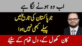 Pakistan army is going to gaza? Breaking news| zafar naqvi zn news 