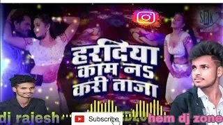 Dardiya kam nai kari hard bass vibration MP3 dance special remix_dj_krishna_x_hem dj zone_x_djrajesh