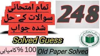248 solved Guess Paper, 248 old Paper, for Allama iqbal open university, AIOU Solved guess Paper