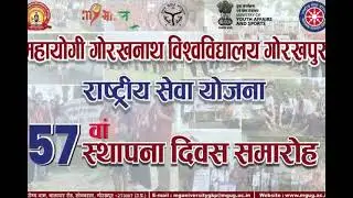 NSS Day 2025 on 24th September 2025 in MGUG Campus - 1 | NSS India #mgug #nssindia #nssday