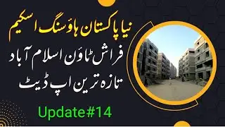 Naya Pakistan Housing Scheme Farash Town Nilore Heights Islamabad Latest Update 29-10-2022 | NAPHDA