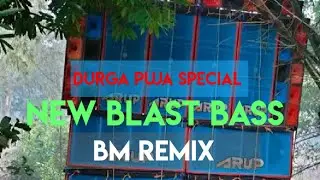 Compitition Mix || Police Siren || Takkar Blast Bass || Dj BM Remix || Gaana Shuno