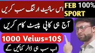 How to earn from febsport|Earn from febsport website|Febsport earning site setting/New earning site