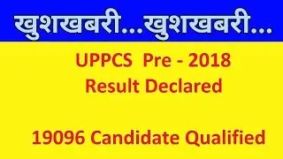 UPPSC PCS PRE RESULT 2018 | UP PCS 2017 MAINS | PCS J MAINS | UP PCS 2019 NOTICE